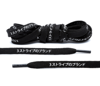LACE LAB Japanes Katakana Laces 9mm Black - Czarne płaskie sznurówki z japońskim motywem